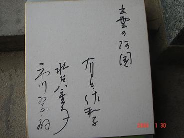 20060130-7.jpg
