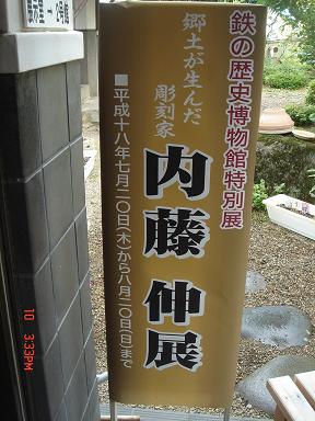 20060810-7.jpg