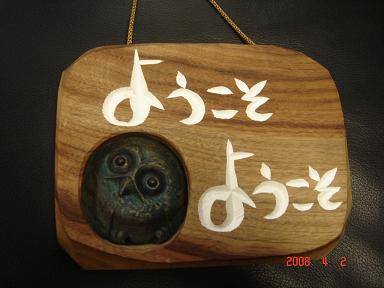 20080402-1.jpg