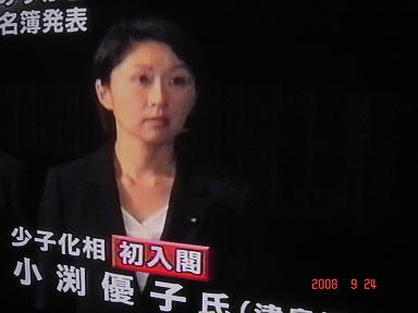 20080924-3.jpg