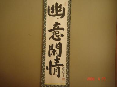 20090429-5.jpg