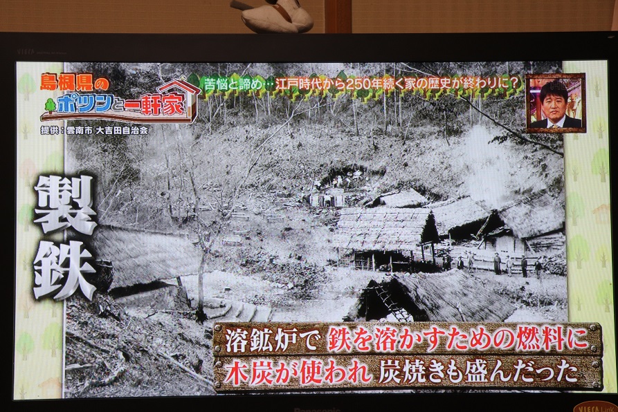 一軒家 どこ と ポツン 島根